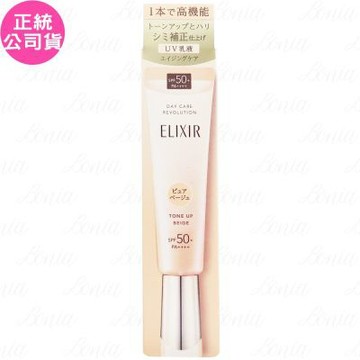SHISEIDO 資生堂 怡麗絲爾 膠原亮妍多效美肌乳BE SPF50+PA++++(35ml)(公司貨)