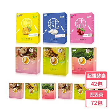 丟丟妹Diu+ 超纖酵素綜合口味組42包+丟丟茶72包(鳳梨酵素茶/藤黃果洛神茶/大麥薄荷茶)