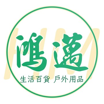 新北現貨 可開發票 補差價連結 不可自行下單