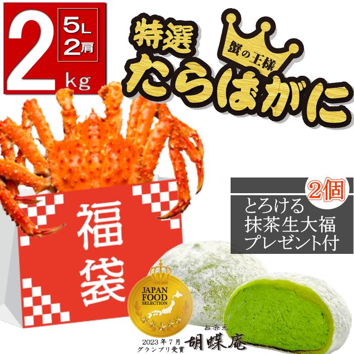 ★★数量限定Xmas★★ たらばがに 送料無料 クリスマス♪ デザート付 [冷凍]ボイルたらばがに脚 2kg 