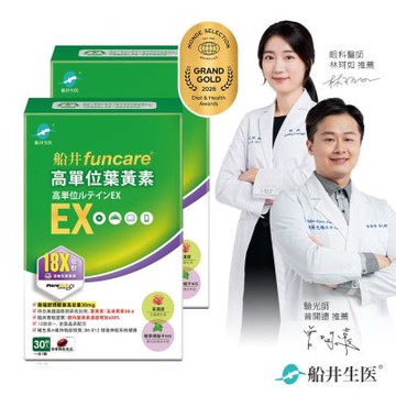 船井 高單位葉黃素EX 30顆/盒X2(FloraGLO游離型葉黃素)