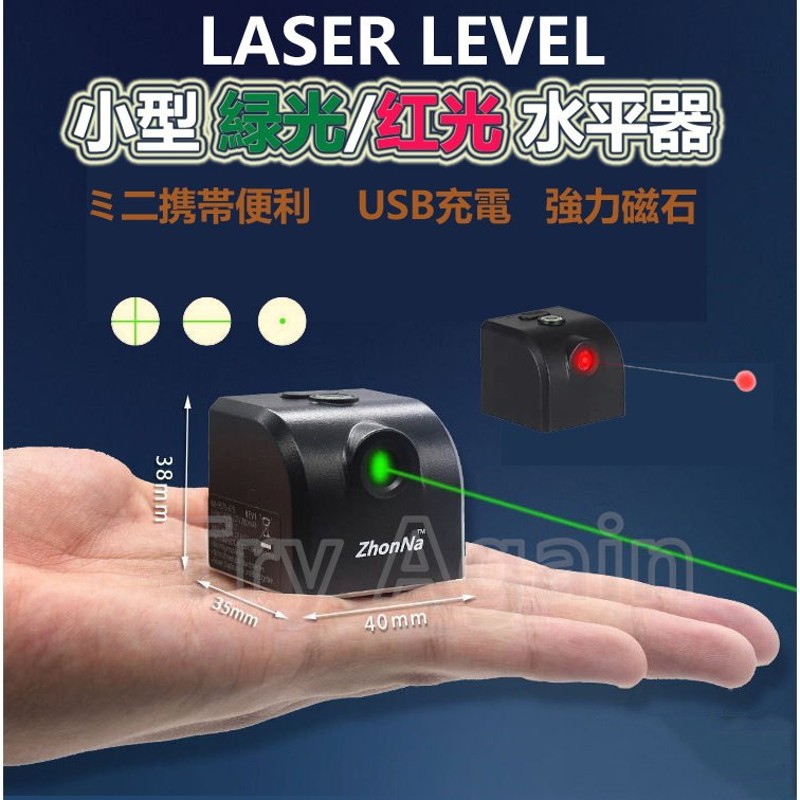 全日本送料無料 レーザー墨出し器 小型 usb充電式水平器 グリーンレーザー 水準器 屋外 屋内 精確 グリーンライト コンパクト 強力磁石  多様ライン 工事 内装適用 能率を上げ