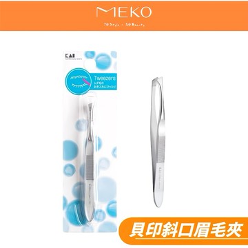 貝印KAI 斜口眉毛夾 HL-0401  【現貨24H出貨】