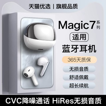 新品上市!!熱門爆品！！HANG適用榮燿magic7藍牙耳機無線magic7pro運動半入耳高品質原裝