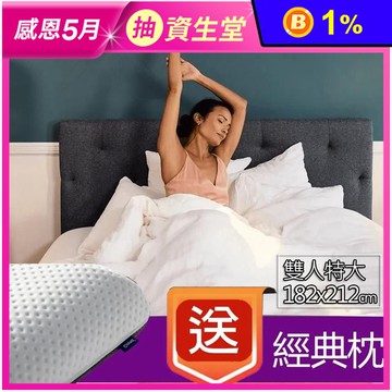 【德國Emma】雙人特大 Diamond石墨烯黑鑽床墊 182x212 送經典枕