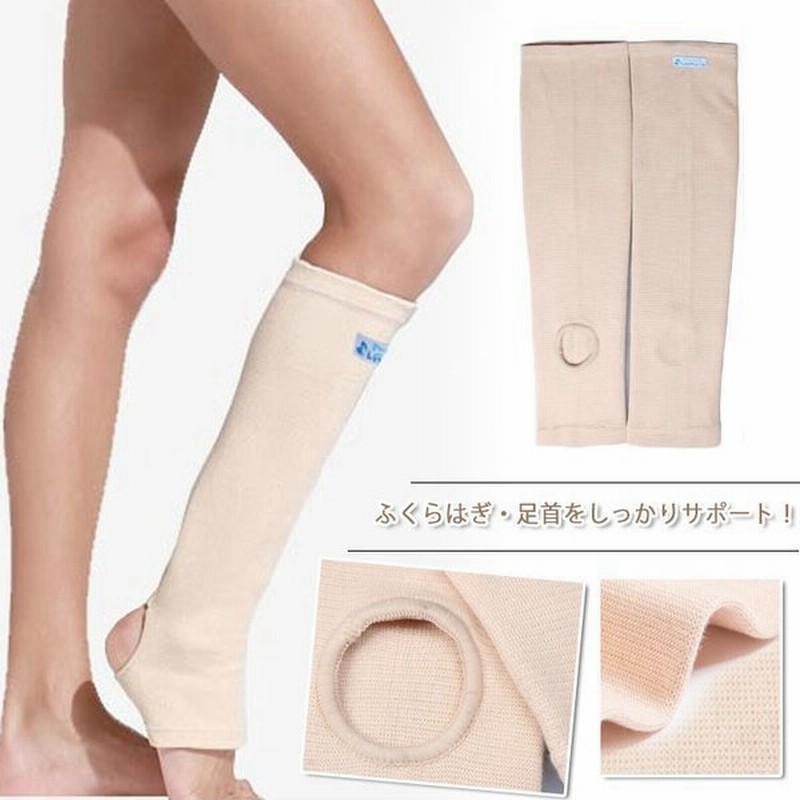 ふくらはぎ サポーター 足首サポーター ふくらはぎサポーター サポーター ふくらはぎ用 ソフト サポート 足 足首 足首用 通気性 ソフトボー 通販 Lineポイント最大0 5 Get Lineショッピング