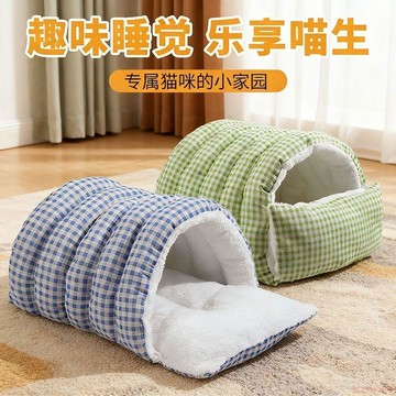 甄選好物🌈貓窩冬加厚四季通用貓咪睡窩封閉式冬季保暖窩冬日睡袋可拆洗大型