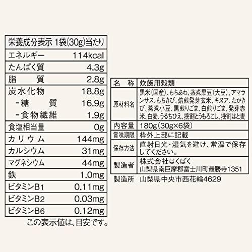 はくばく 十六穀ごはん 30g 6袋