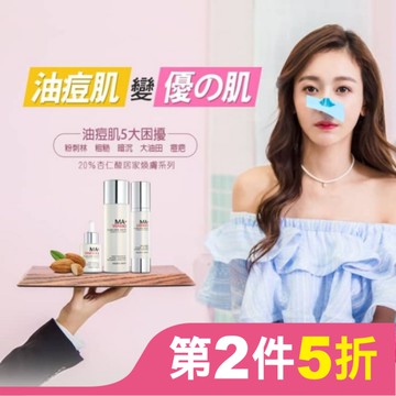 妍霓絲20%杏仁酸激亮煥膚精華原液30ML