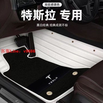 【最低價】【公司貨】特斯拉Model 3 Model Y MODEL S MODEL X毛豆3 y大全包圍汽車腳墊