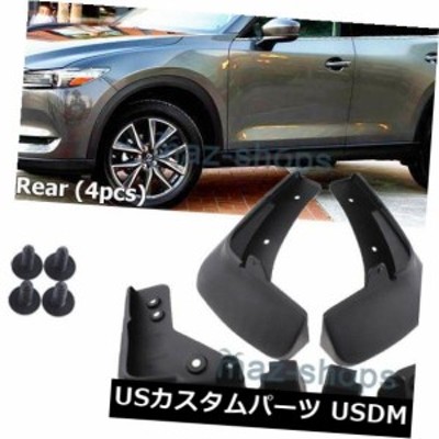 2017-2018マツダCX-5 CX5マッドガードのための4本のフロント