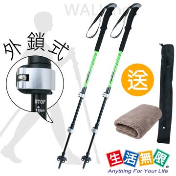 生活無限-健走杖/行走杖高質感/直柄三節  7075航太級/外鎖式 (綠色 2入) N02-113-1《贈送攜帶型小方巾》