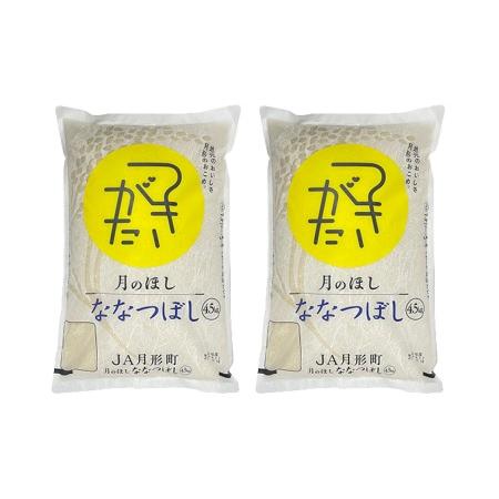 ふるさと納税 北海道 定期便 12ヵ月連続12回 令和5年産 ななつぼし 4.5kg×2袋 特A 精米 米 白米 ご飯 お米 ごはん 国産 ブランド米 おにぎ.. 北海道月形町