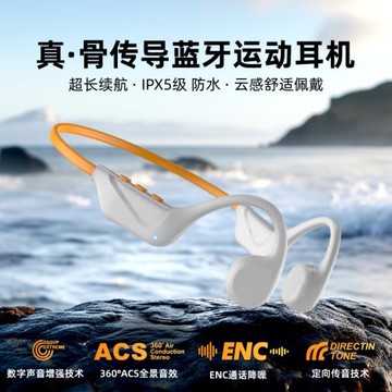 S1真骨傳導運動耳機超長續航9h云感舒適佩戴戶外跑步騎行藍牙耳機