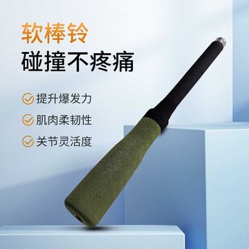 🐷臺灣出貨🐷軟體棒鈴健身棒錘鈴 健身棒 錘鈴 男女士健身家用啞鈴力量體能 訓練棒 棍軟棒鈴 健身 棍 健身運動器材