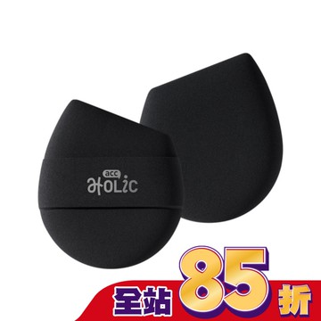 ACC.HOLIC 斜角雙面舒芙蕾粉撲 AA08