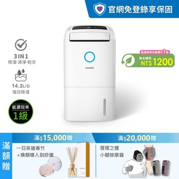 限時折1000★送2年份濾網+享節能補助$1200★飛利浦 14.2L抗敏清淨除濕機-雲朵白(DE5306/80)-適用18坪