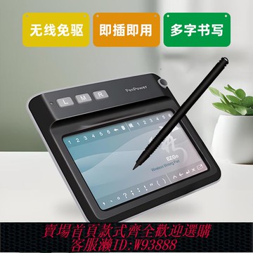 {臺灣公司貨 可打統編}蒙恬無線手寫板免驅老人電腦寫字板手寫鍵盤輸入支持Mac Win10/11