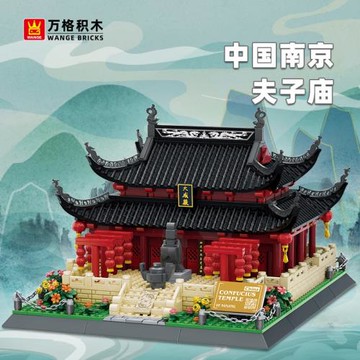 萬格積木建筑模型玩具建筑拼裝玩具5241中國南京夫子廟