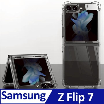 Samsung Galaxy Z Flip 7 TPU 新四角透明防撞手機殼