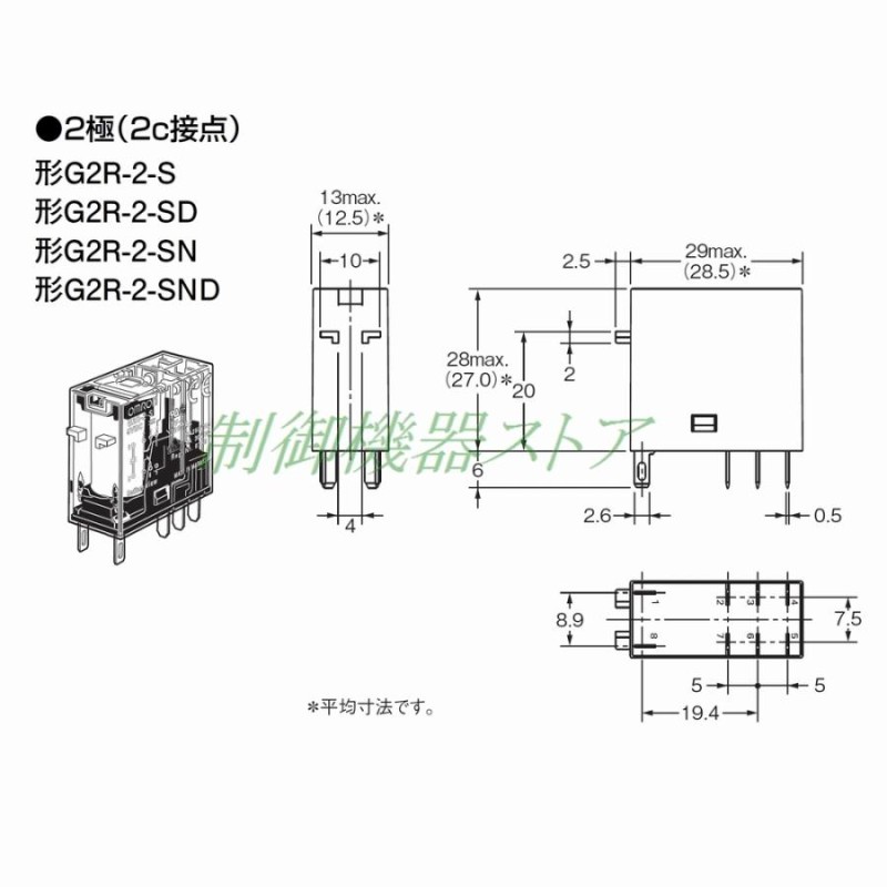 G2R-2-SN AC100v 2極(2c)シングル接点 動作表示灯内蔵形 オムロン ミニ