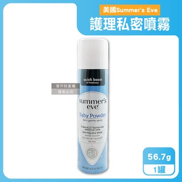 美國Summer’s Eve-乾爽淨味生理期護理私密噴霧爽身粉香(藍)56.7g/罐