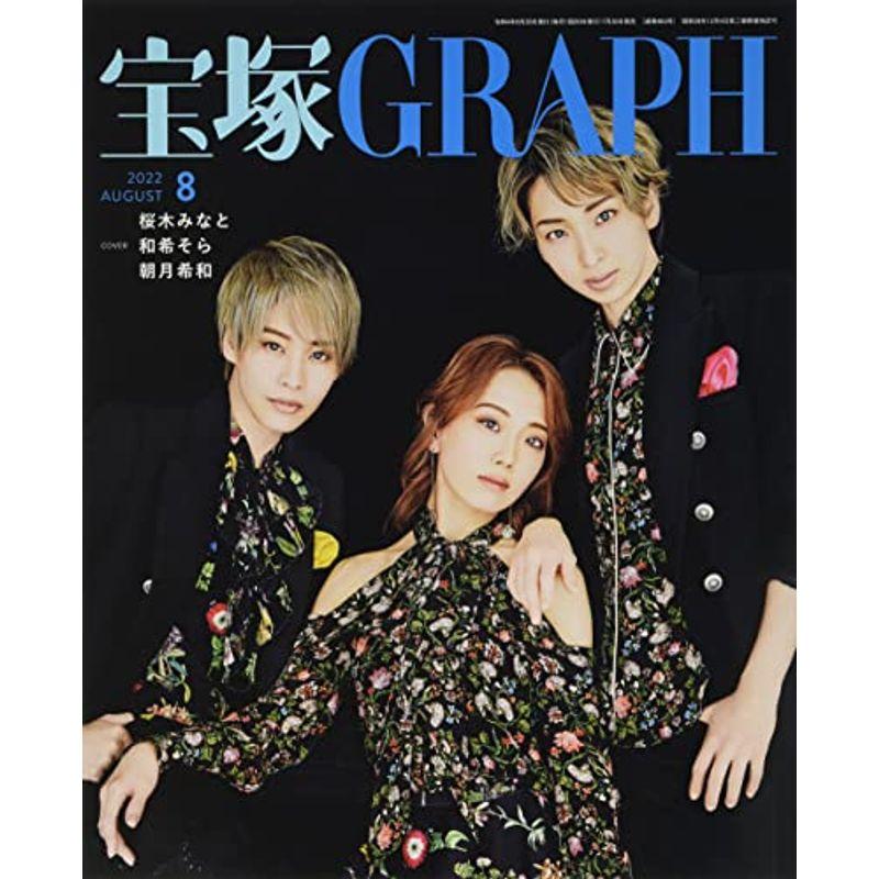 宝塚GRAPH(グラフ) 2022年 08 月号 雑誌