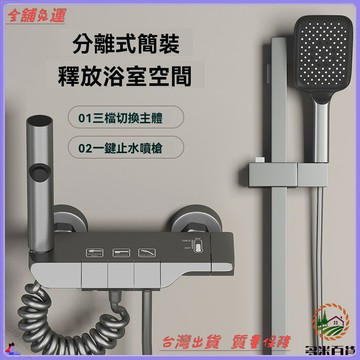 槍灰分體式鋼琴簡易花灑 浴室家用無頂噴小戶型恆溫增壓淋浴器套裝 可開發票免運費 台灣出貨