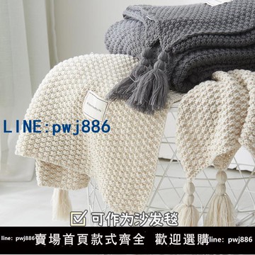 【店家補貼】蔓越家 北歐ins針織毯沙發毯防塵沙發蓋布午睡毯空調毯床尾毯