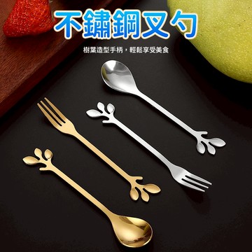 不鏽鋼湯匙 不銹鋼水果叉 ins咖啡湯匙 叉子 甜點叉 蛋糕叉 小叉子 餐具 不鏽鋼叉子 水果叉