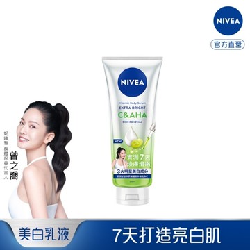 妮維雅超能果萃煥膚透亮精華凝乳300ml