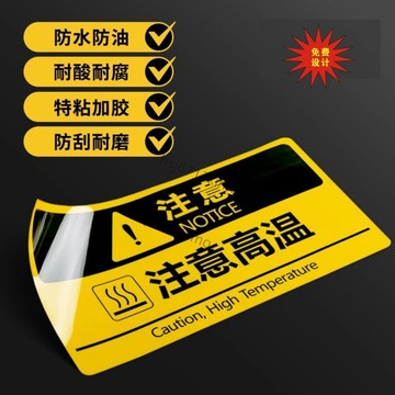 【臺灣出貨】滿109出貨 定製 透明磨砂PVC塑片 不乾膠防水桌貼 機械面板 3M膠 安全警示標 自粘