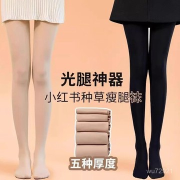 壓力瘦腿襪光腿神器黑色絲襪打底褲女新款春秋冬季外穿連褲襪