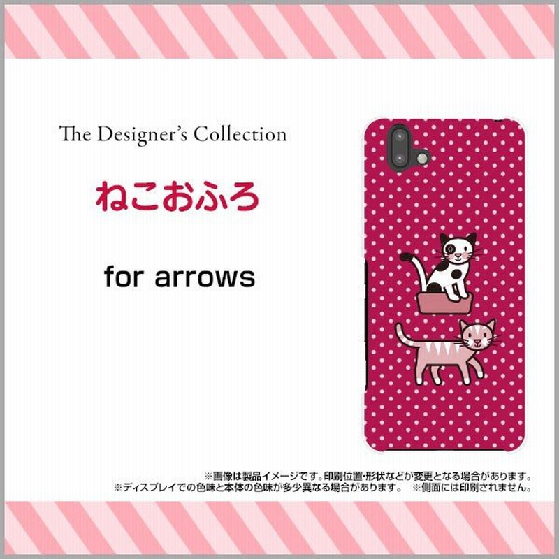 スマホケース Arrows J ハードケース Tpuソフトケース ねこおふろ イラスト キャラクター 猫 ネコ 水玉 ドット ピンク かわいい 通販 Lineポイント最大0 5 Get Lineショッピング