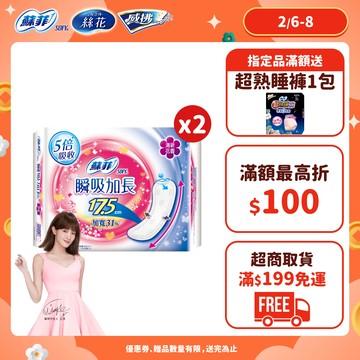 蘇菲 彈力貼身 瞬吸加長超薄護墊 15.5/17.5cm #護墊 #超薄護墊 #衛生棉 #花香 │嬌聯官方旗艦店