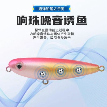 炮彈之子狗浮水鉛筆路亞餌遠投水面系鉛筆假餌溪流軍魚馬口翹嘴餌特賣釣具