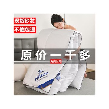 五星級酒店羽絨被冬季被保暖被子被芯白色加厚全棉空調被子春秋被