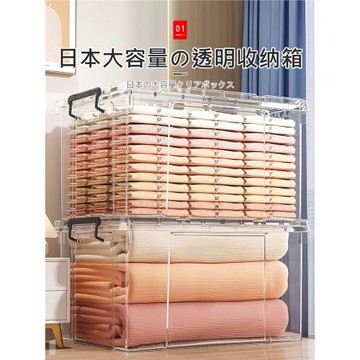日本透明收納箱塑料大容量超大儲物箱家用衣服被子零食玩具整理箱