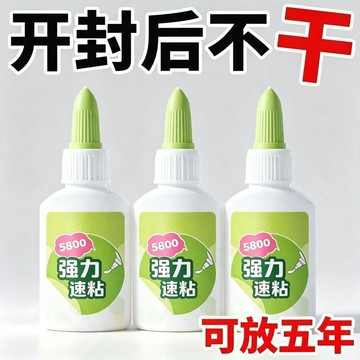 💫臺灣直出💫比電焊強力膠水萬能通用補胎粘鐵金屬木材陶瓷水管塑料防水焊接劑