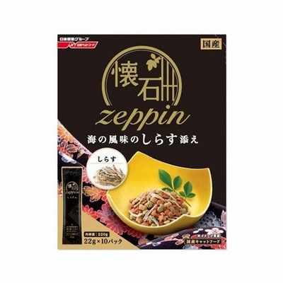 懐石zeppin 海の風味のしらすを添えて 220g キャットフード 猫用品 ペットフード