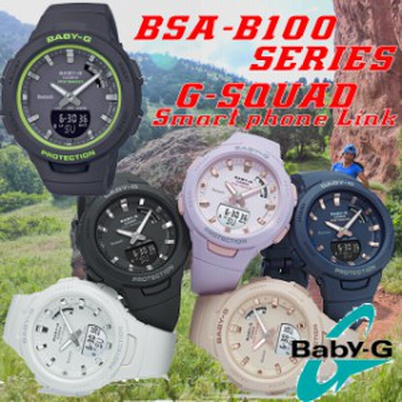 Baby g clearance b100