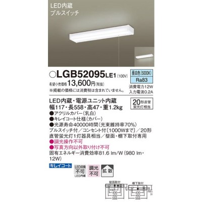 パナソニック LGB52095 LE1 | LINEショッピング