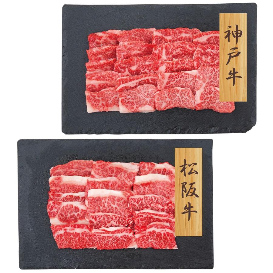 神戸牛・松阪牛 焼肉 バラ プレーリードッグ ファーム ギフト 詰め合わせ お土産 手土産 PFN-033