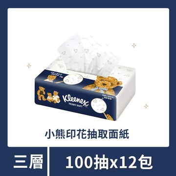 【舒潔】Teddy Soft小熊印花三層抽取面紙 100抽x12包｜方便攜帶｜