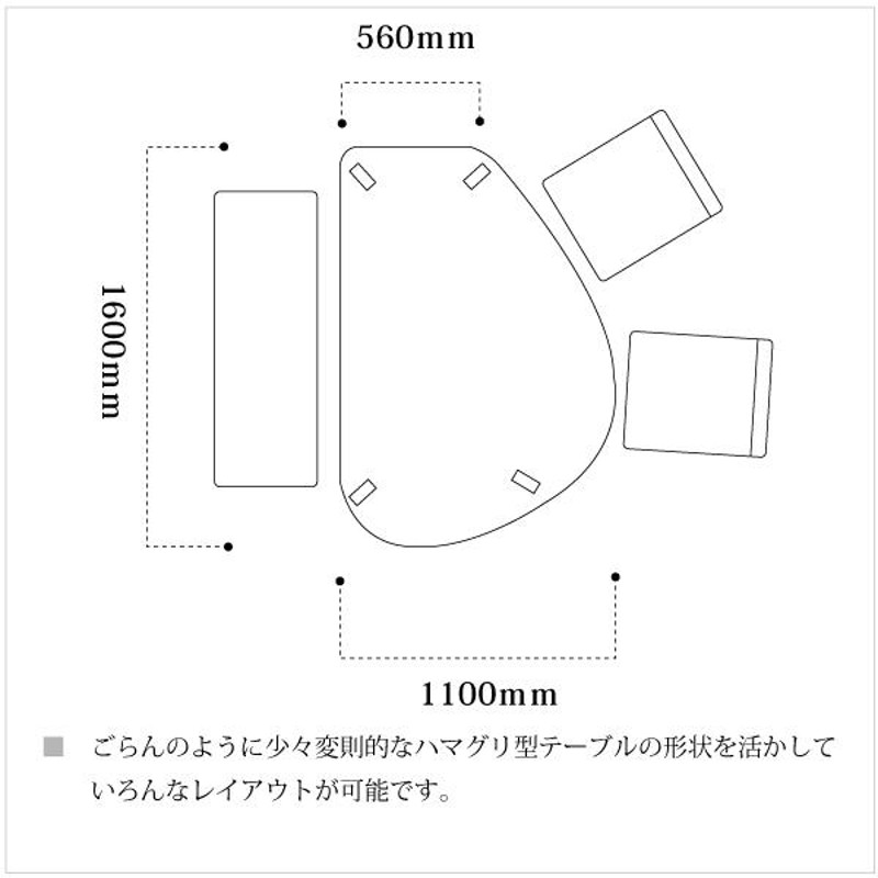 ホワイトオーク 無垢材 変形 ダイニングテーブル 160センチ おむすび形