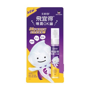 飛宜得Fayd 噴霧OK繃 10ml
