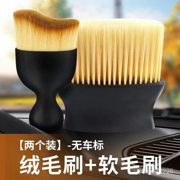 汽車內飾清洗毛刷工具出風口空調清潔刷車內洗車用軟刷子縫隙除塵 95BB