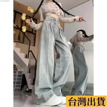 🎁特賣🎁 美式女裝 甜辣風 甜辣風女裝 美式辣妹牛仔褲 春夏女裝 顯瘦梨形身材闊腿高腰牛仔褲女春秋新款寬鬆拖地直筒褲