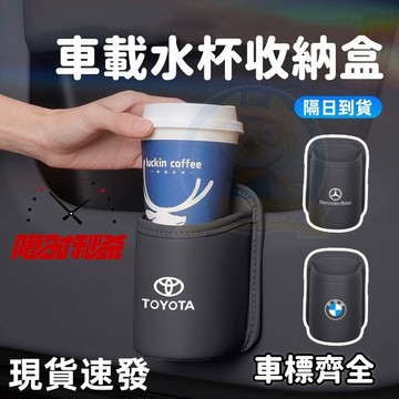 【台灣現貨 質感皮革】隔日到貨 免運費 汽車杯架 車用水杯架 汽車飲料架 車用杯架 車用飲料架 車用置杯架 後座飲料架