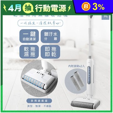 【KINYO】充電式乾濕兩用無線拖地機洗地機 KVC-6245